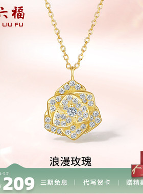 玫瑰花礼物项链ZLF/周六福925银