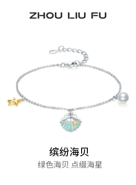 S925银手链百搭时尚节日礼物