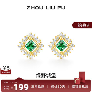 周六福饰品耳钉女几何耳饰S925银高级感轻奢小众送女友新年礼物