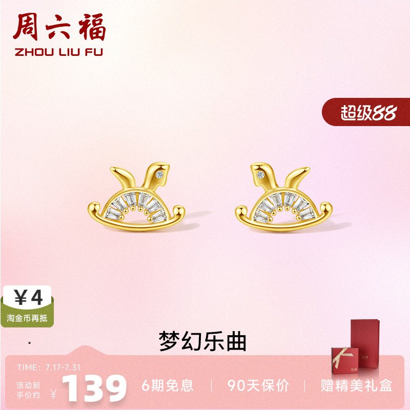 耳钉耳饰周六福925纯银通勤