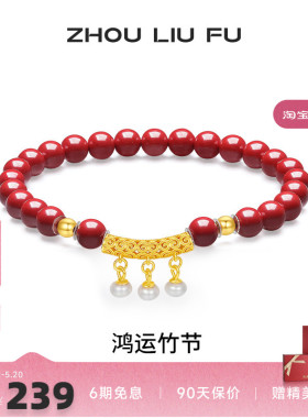 周六福S925银手链手串送女友礼物