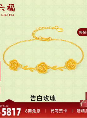 黄金手链足金计价周六福