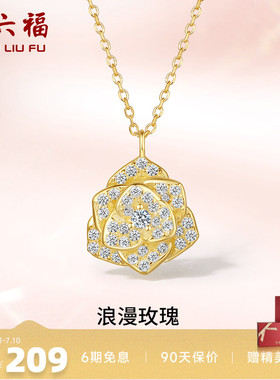 玫瑰花礼物项链ZLF/周六福925银