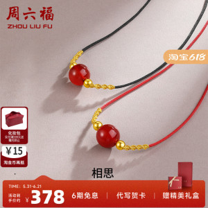 周六福珠宝项链吊坠3d硬金