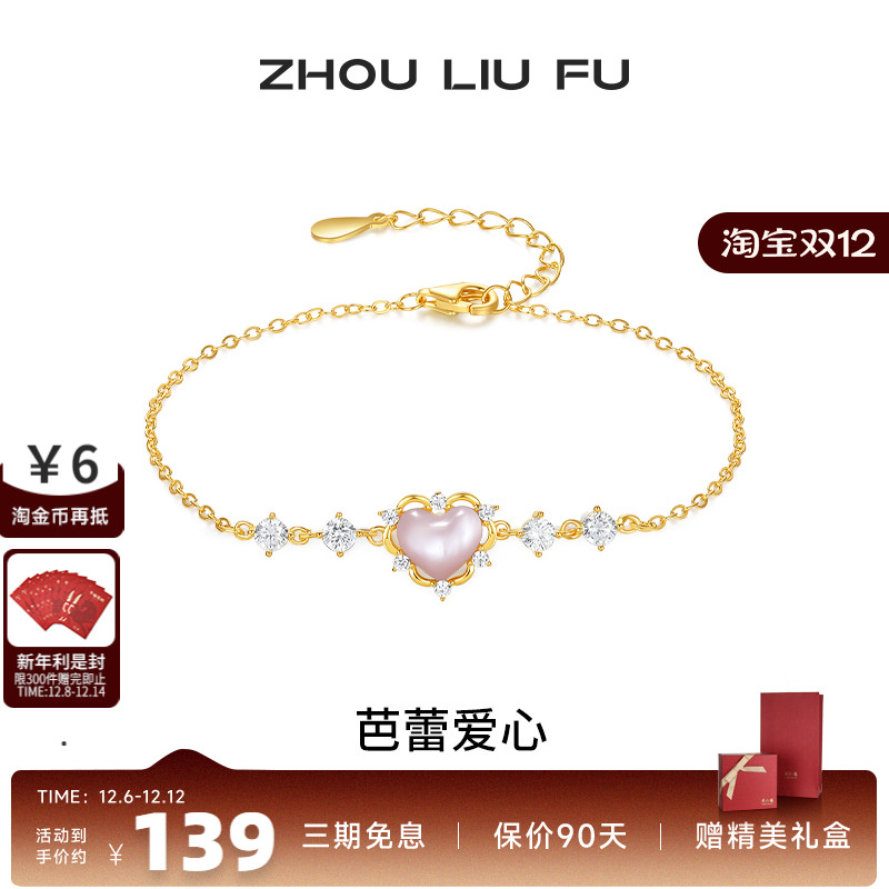 S925银黄金色爱心母贝手链