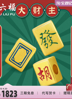 周六福黄金转运珠手链女定价国潮