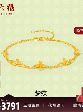 黄金手链足金计价周六福
