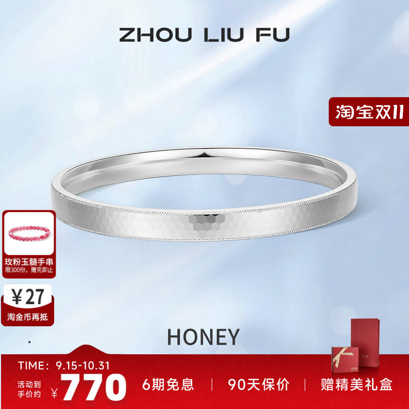 手镯周六福999足银蜂巢镯子女