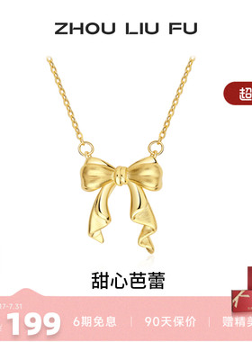 周六福蝴蝶结纯银链坠轻奢小众
