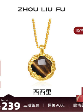 周六福S925银女几何项链