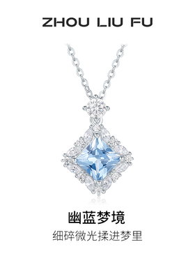 周六福项链女几何链坠S925银高级