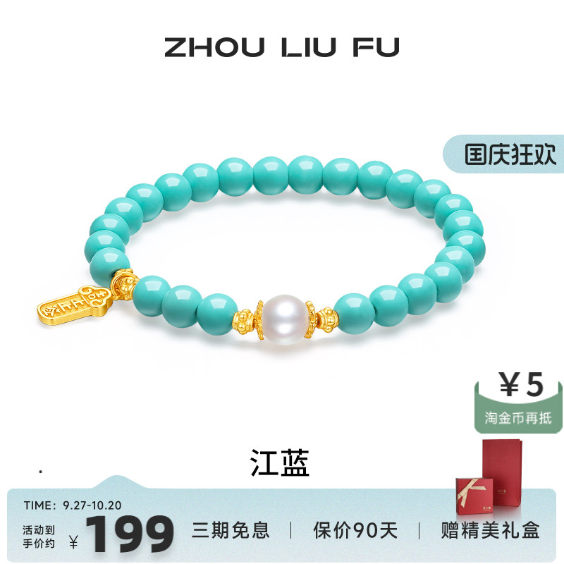 周六福银手链女款送女友节日礼物