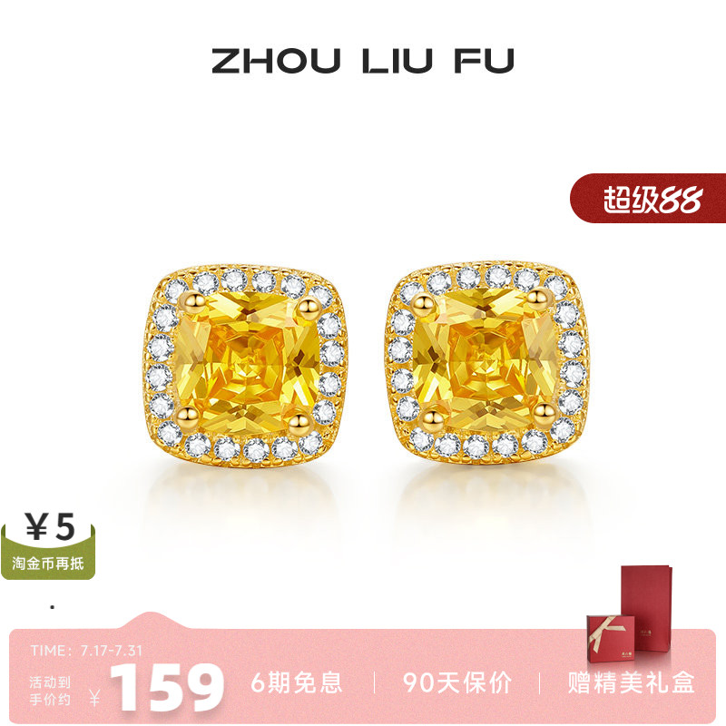 周六福S925银耳饰女几何超闪小方糖耳钉首饰时尚小众设计送女友
