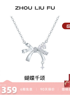 蝴蝶结项链女链坠S925银