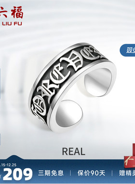 染黑戒指周六福925银嘻哈潮流男