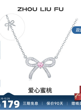 周六福双子蝴蝶结项链女链坠S925