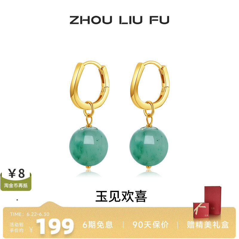 周六福玉珠耳饰女S925银耳钉高级