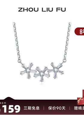 周六福S925银花朵项链女O字链三朵几何花链坠彰显时尚魅力送礼