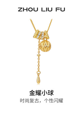 周六福S925银国风小球链坠