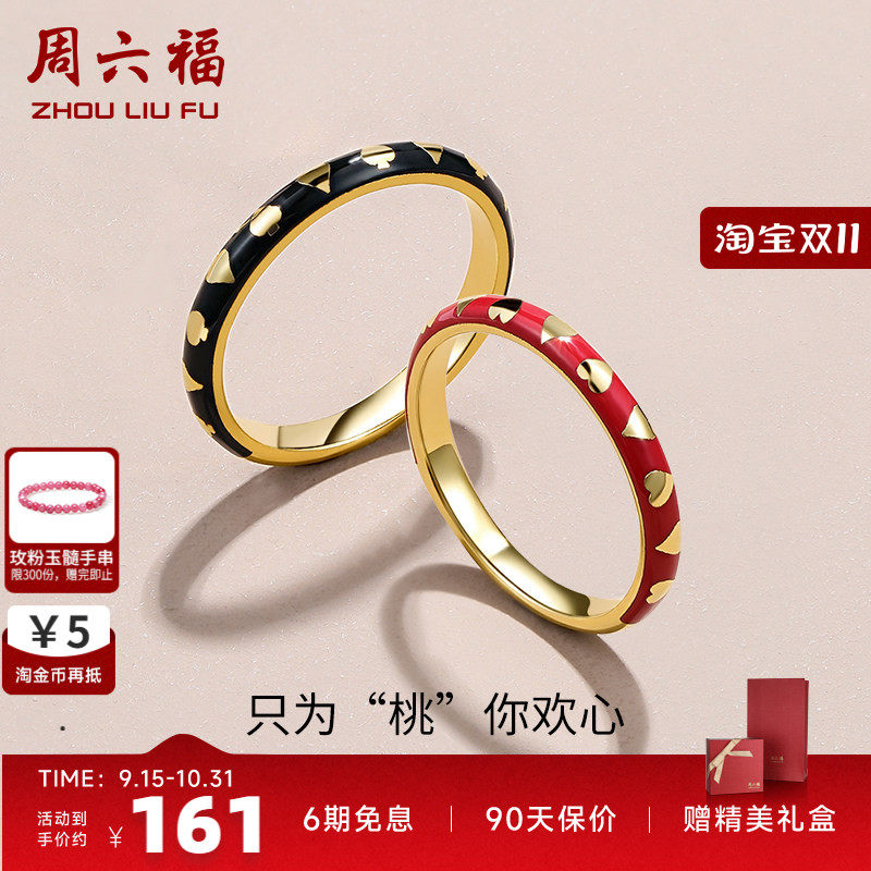 周六福纯银爱心戒指女S925ins