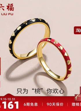 周六福纯银爱心戒指女S925ins