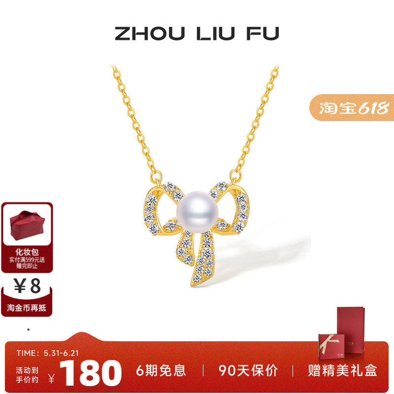 周六福饰品链坠女S925银蝴蝶结珍珠项链小众送女友新年礼物