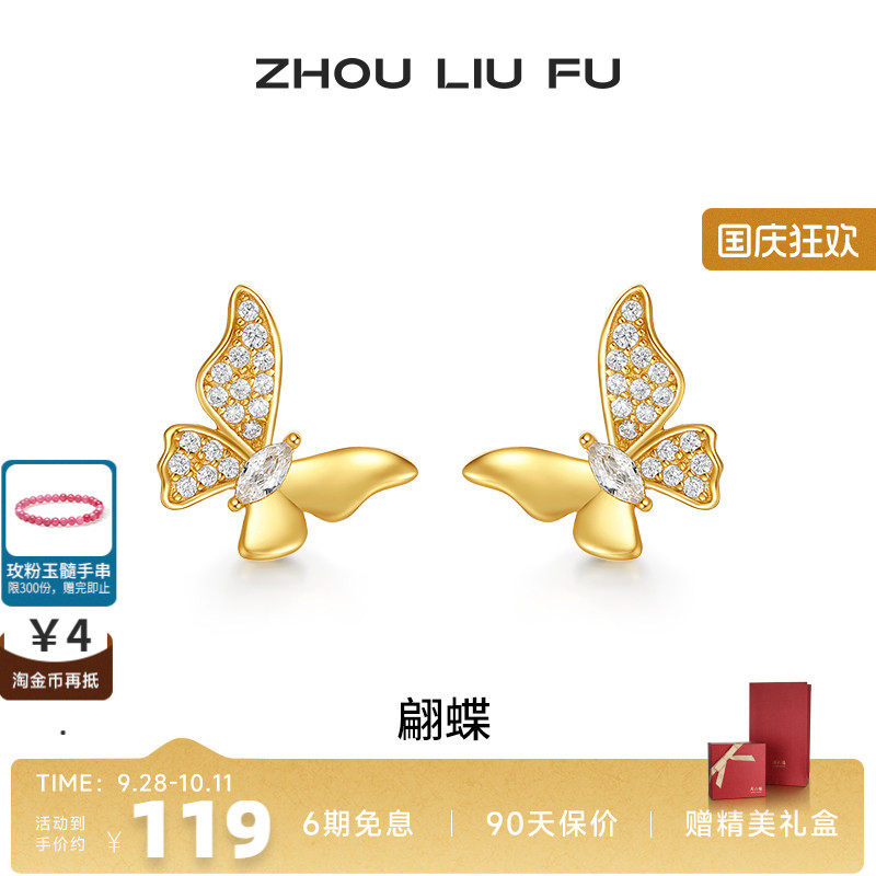 周六福S925银女蝴蝶结耳饰