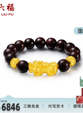 黄金手串貔貅男链定价足