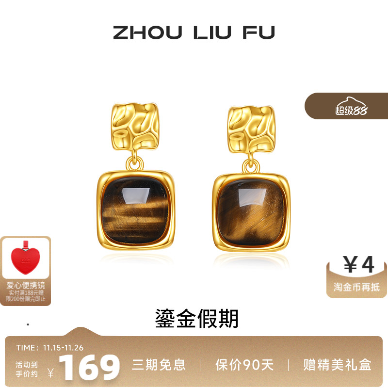 周六福S925银复古女耳饰