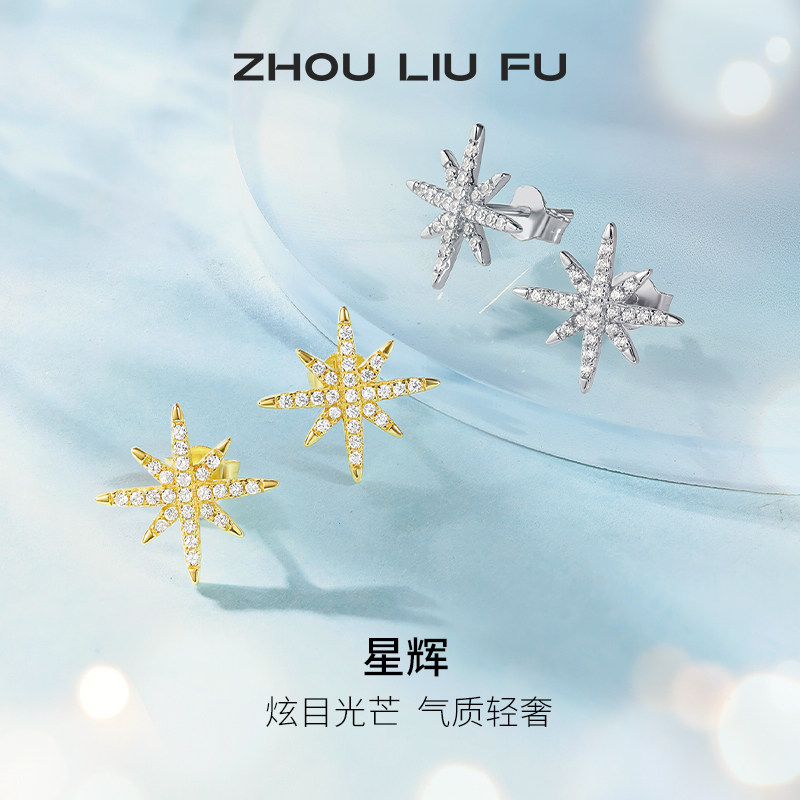 S925纯银小巧精致八芒星耳钉