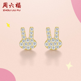 周六福S925纯银可爱兔子耳钉个性设计感耳环小巧简约女耳饰品小众
