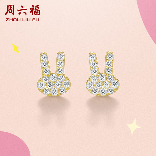 周六福纯银兔子设计感小众耳饰品