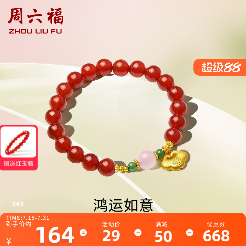周六福925银如意手链和田玉女