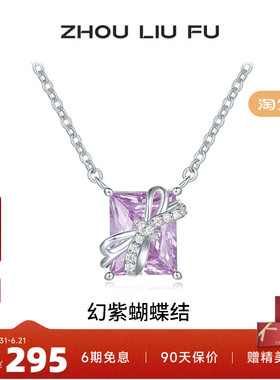 S925银蝴蝶结项链女款