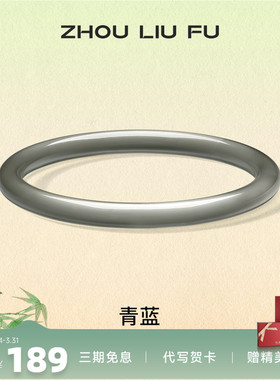 周六福饰品手镯女玉髓