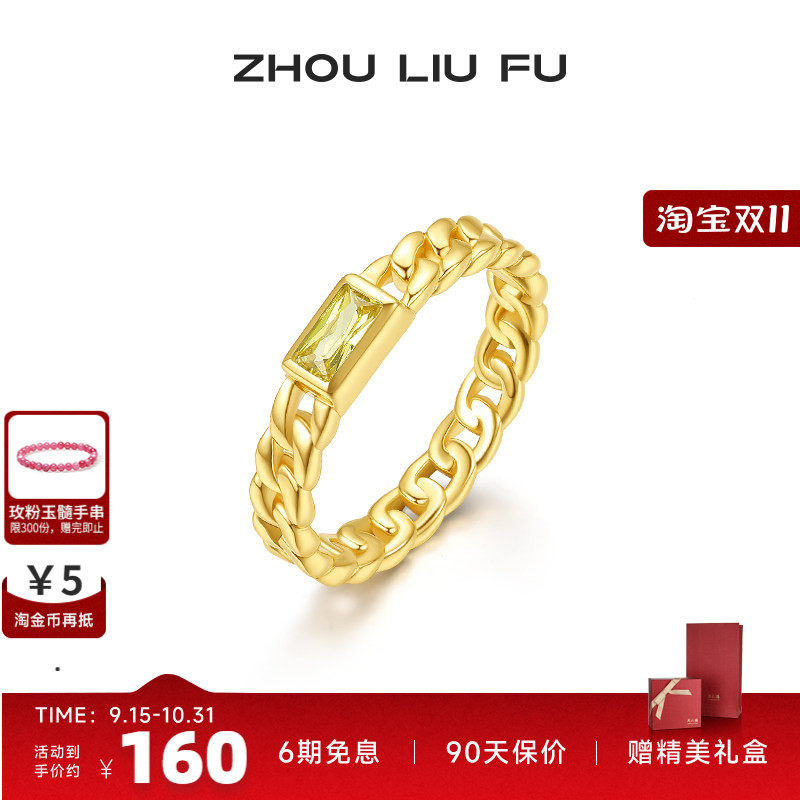 周六福S925银戒指轻奢高级感
