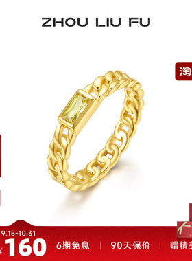 周六福S925银戒指轻奢高级感