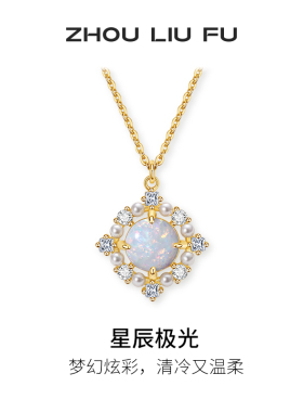 周六福银链坠轻奢小众高级感百搭