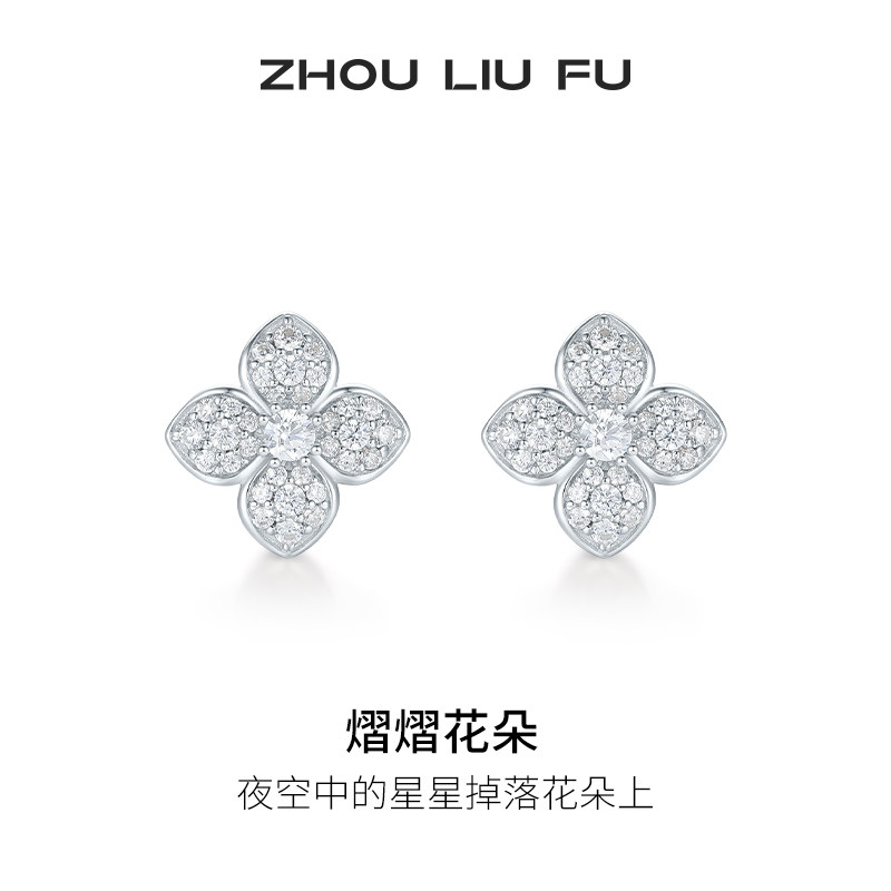 周六福四叶草耳饰女S925银耳钉高