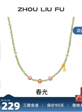 周六福饰品橄榄石项链女