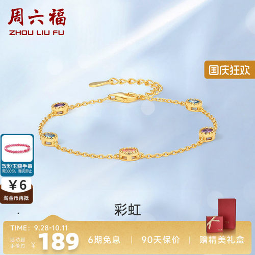 饰品设计感手链周六福925银小众