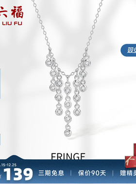 周六福女S925纯银链坠官方正品