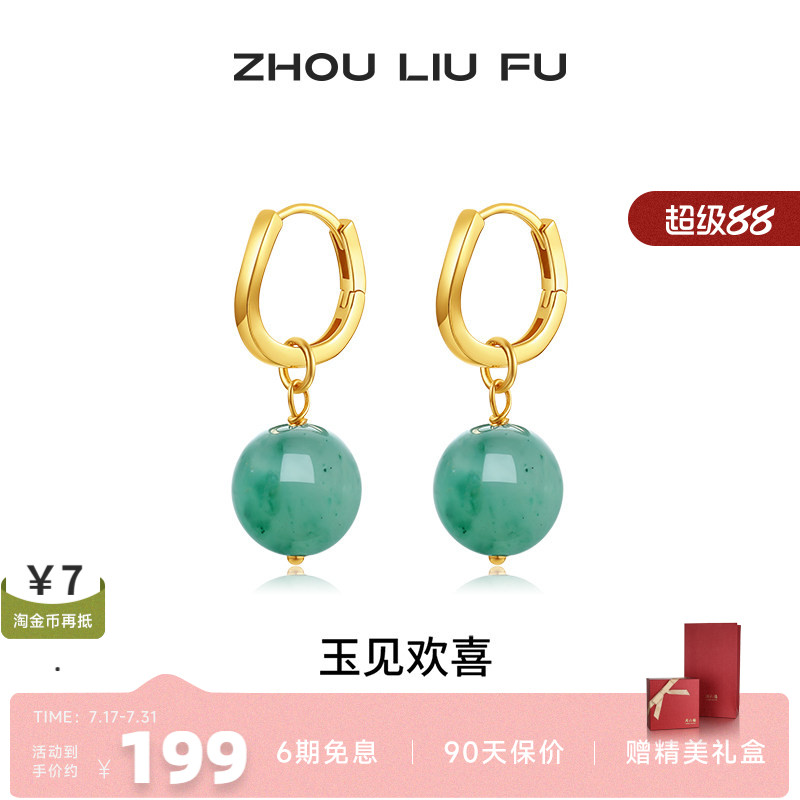 周六福玉珠耳饰女S925银耳钉高级