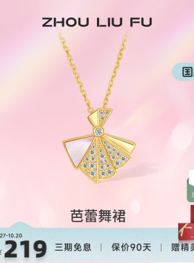 锁骨链银项链周六福925银