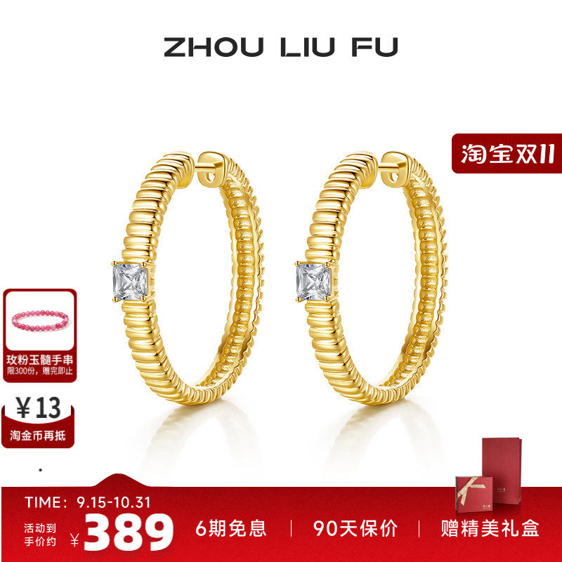 周六福耳饰女S925银金色线条点缀
