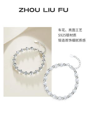 S925纯银猫眼珠串珠手链