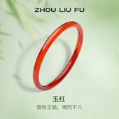 周六福饰品玉红叮当镯玉髓手镯女莹润简约国风送女友纪念日礼物