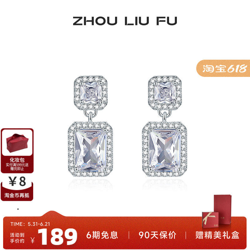 周六福S925银耳饰女几何方形锆石耳钉首饰时尚小众设计送女友礼物