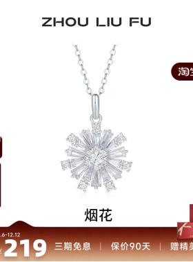 周六福S925银项链女高级感