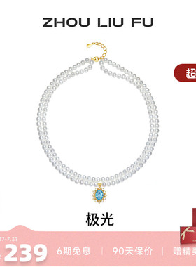周六福S925银女几何项链